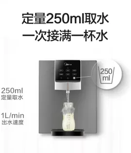 Midea Pipeline Machine MG245