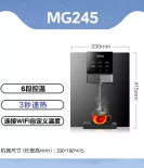 Midea Pipeline Machine MG245